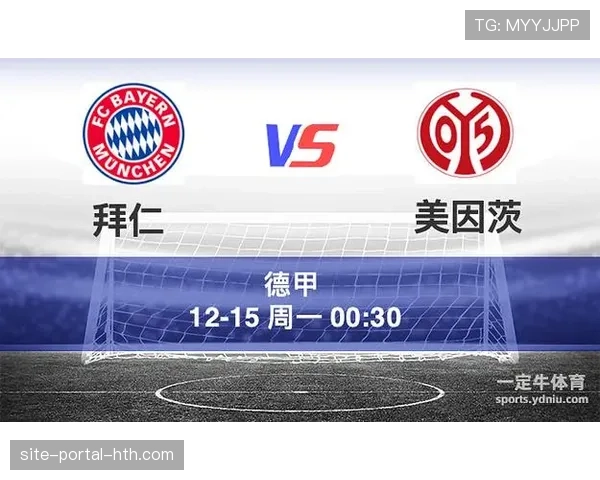 拜仁慕尼黑客场4-3逆转美因茨，收获各项赛事9连胜
